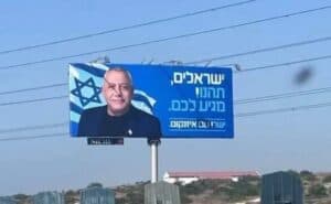 An Israeli political campaign billboard displayed along a road in Cyprus.